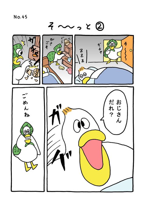 TORI.45「そ～っと 2」
#1ページ漫画 #マンガ #漫画 #ギャグ #鳥 #トリ #TORI #泥棒
https://t.co/Q0r9NdjyVK 
