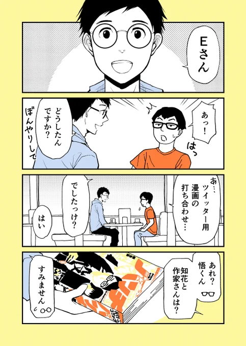 普通のおじさん編集が、発達障害の作家を理解しようと頑張る話。(5/10)


#知らなかった発達障害
#僕の妻は発達障害
#発達障害
#漫画が読めるハッシュタグ
#平日と土曜日12:30に1pずつ更新 