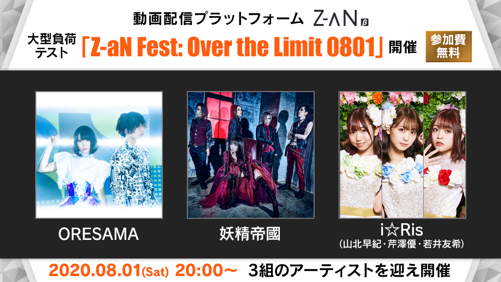 Z-aN Official (@ZaN_lives_en) / Posts / X