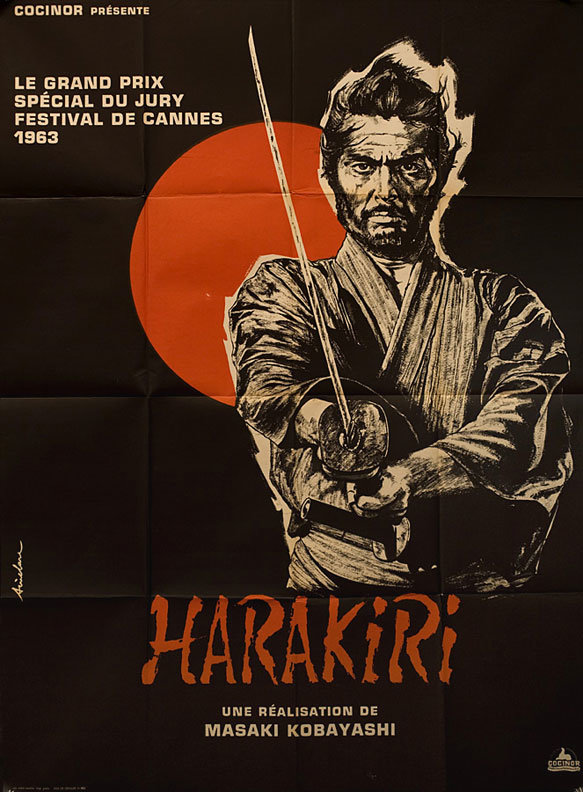小林正樹の「切腹」（1962）は、海外にも大変知名度のある傑作時代劇