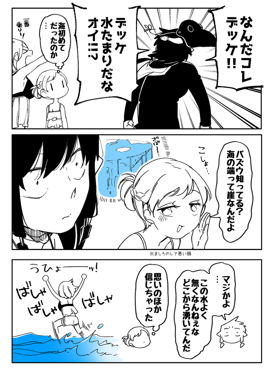 Dear NOMAN 第13通-前編-更新されました!
三者が対峙に物語も佳境です!よろしくお願いします!
またコミックス②巻は8/27(水)発売ですー! #Dノマ
CW:https://t.co/XyHZFqwkGu
ニコニコ:https://t.co/9y4Tf0HWTM
pixiv:https://t.co/Hubf0PMRlB
本編と無関係ですがほのぼの漫画載せときます 