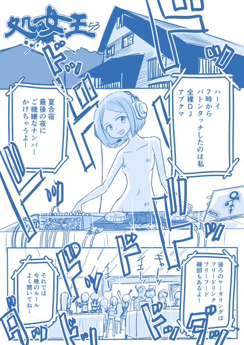 pixivFANBOXで処女王54を公開しました! https://t.co/sEJ1TnGixu 