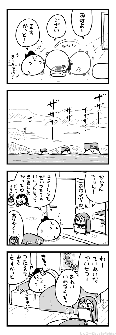 なみにたゆたうまちゅうら 
