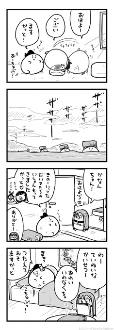 なみにたゆたうまちゅうら 