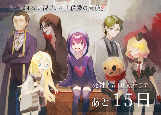 注目 画像ツイート 殺戮の天使 5ページ目 アニメレーダー