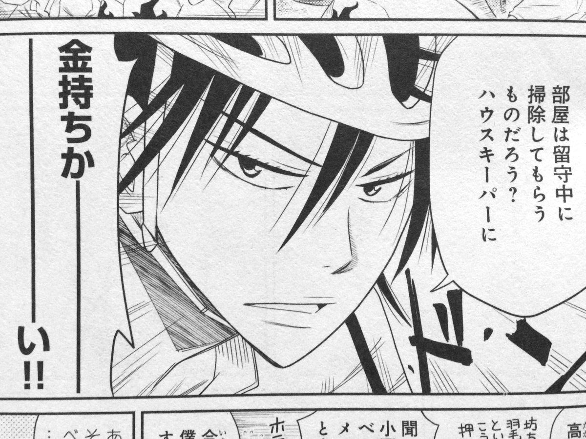 今日発売の「エレガントイヴ」9月号にて放課後ペダルで参加いたしてます!「小野田ママの片付けペダル」というタイトル通り小野田ママによる子供部屋片付けレクチャー漫画です(笑)