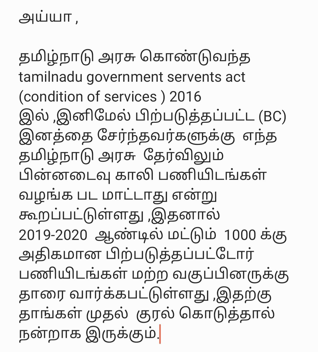 PgTrb's tweet photo. @mkstalin 

அய்யா ,

தமிழ்நாடு அரசு கொண்டுவந்த  tamilnadu government servents act (condition of services ) 2016 இல் ,இனிமேல் பிற்படுத்தப்பட்ட (BC)  இனத்தை சேர்ந்தவர்களுக்கு  எந்த தமிழ்நாடு அரசு  தேர்விலும்   பின்னடைவு காலி பணியிடங்கள் வழங்க பட மாட்டாது என்று கூறப்பட்டுள்ளது. https://t.co/wWQPWLsIKY