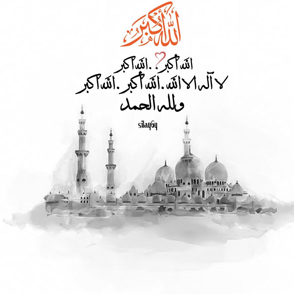 sila461's tweet photo. الله أكبر.الله اكبر.الله اكبر
لا آله الا الله.الله اكبر
الله أكبر
ولله الحمد
#تصميمي https://t.co/mrpvZKB8Qe
