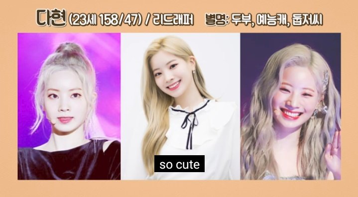 DAHYUNThey're are captivated by Dahyun's cute facial features and plump orange feels, they even said she's like a soft tofu. They talked about her viral eagle dance video, it just proves that it's relevant until now. Dubu has a very vibrant beauty, very rare these days.