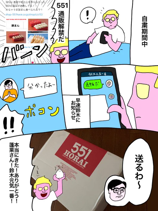 まの日記
#イラスト好きな人と繋がりたい 
#コルクラボマンガ専科
#まのまんが
#エッセイ 