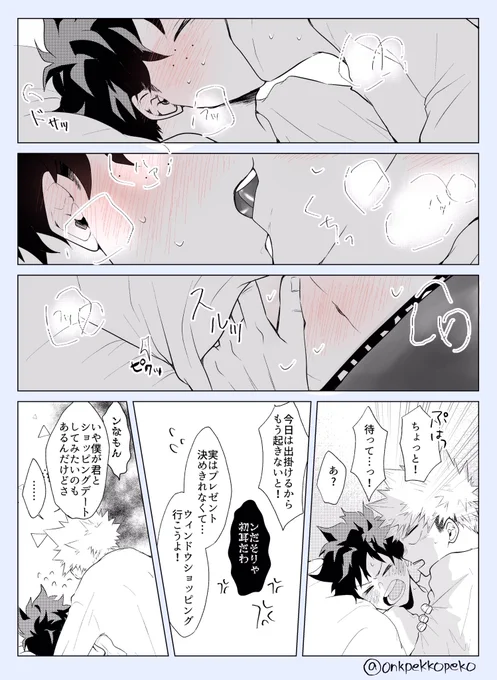 誕生日カウントダウン当日?(2/2)
?かっちゃん HAPPY BIRTH DAY?
ここまでお付き合いくださり、ありがとうございました?? 