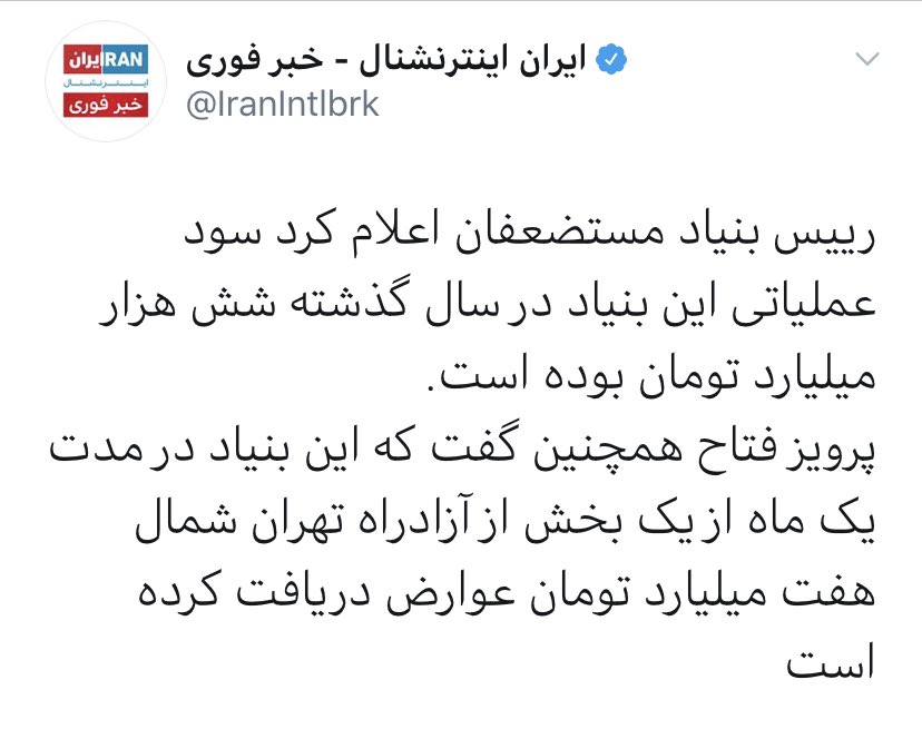 5th_harmonic's tweet photo. ۶۰۰۰ میلیارد تومن سود اگه برای کار تولیدی سرمایه گذاری بشه:
تقریبا با سرمایه گذاری ۱۰ میلیاردی روی یک کار تولیدی میشه حداقل ۵۰ فرصت شغلی مستقیم ایجاد کرد. که تا ۱۰ برابر این تعداد فرصت شغلی غیر مستقیم ایجاد میشه. یعنی با ۶۰۰۰ میلیارد میشه  حداقل ۳۰۰ هزار شغل ایجاد کرد، ۳۰۰ هزار!! https://t.co/bLNpG22hUl