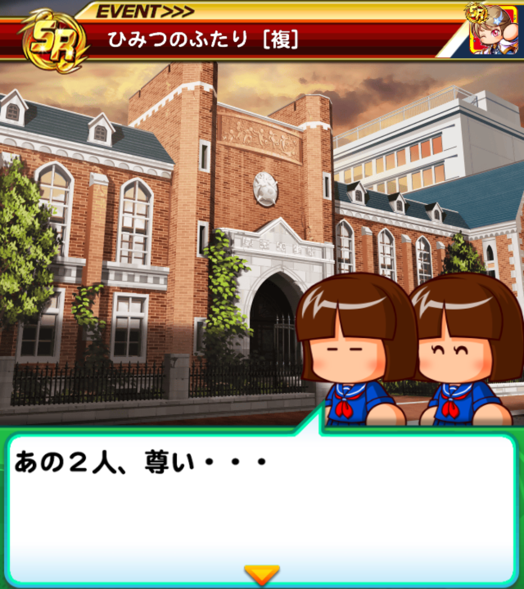 パワサカ攻略 Gamewith もうイベントがネタの宝庫すぎるw 素材として最高のキャラかもしれないw パワサカ攻略 Gamewith もうイベントがネタの宝庫すぎるw 素材として最高のキャラかもしれないw