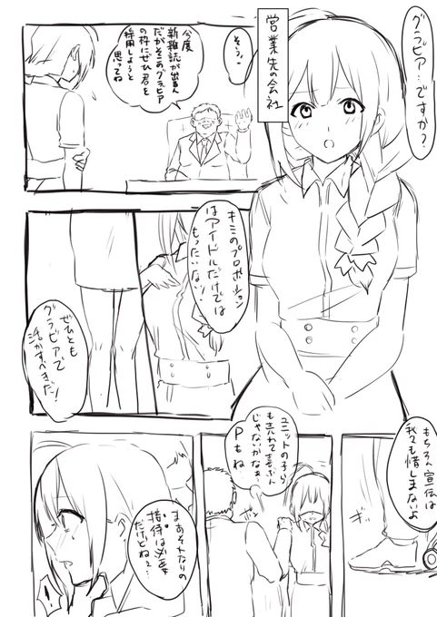 千雪さんの接待は常にこうあって欲しいという漫画 