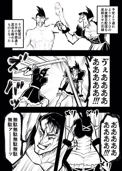 花畑ヒストリア ~あの迷場面をもう一度~
#お花畑青空大写生大会 
1/2 