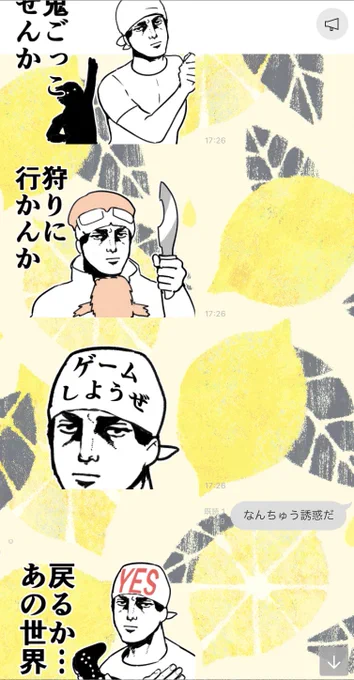 クソ忙しいのに友達の誘惑が怒涛で笑う 