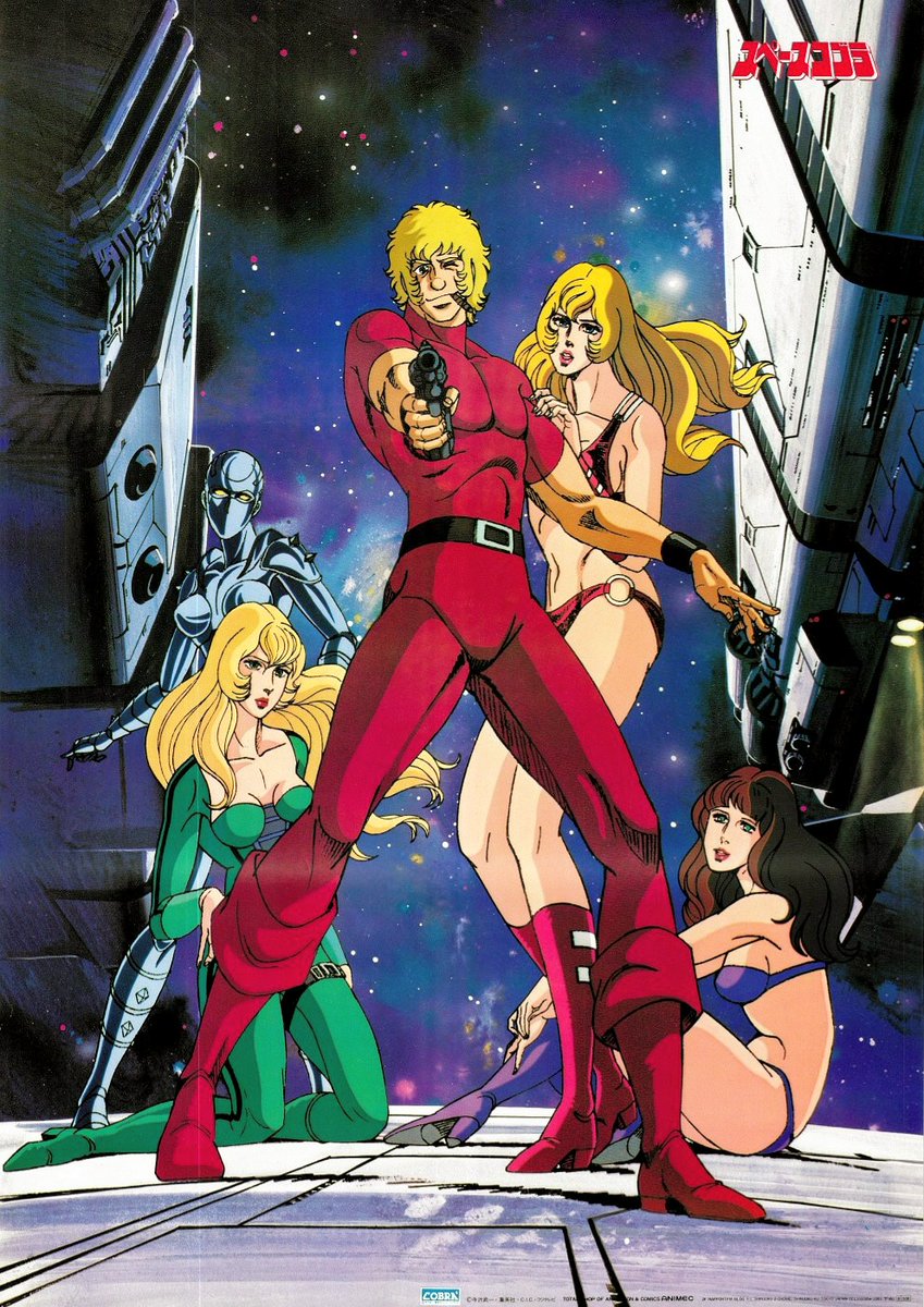 シゲボー Space Cobra 寺沢武一 Buichiterasawa T Co Bt5cwpjpue