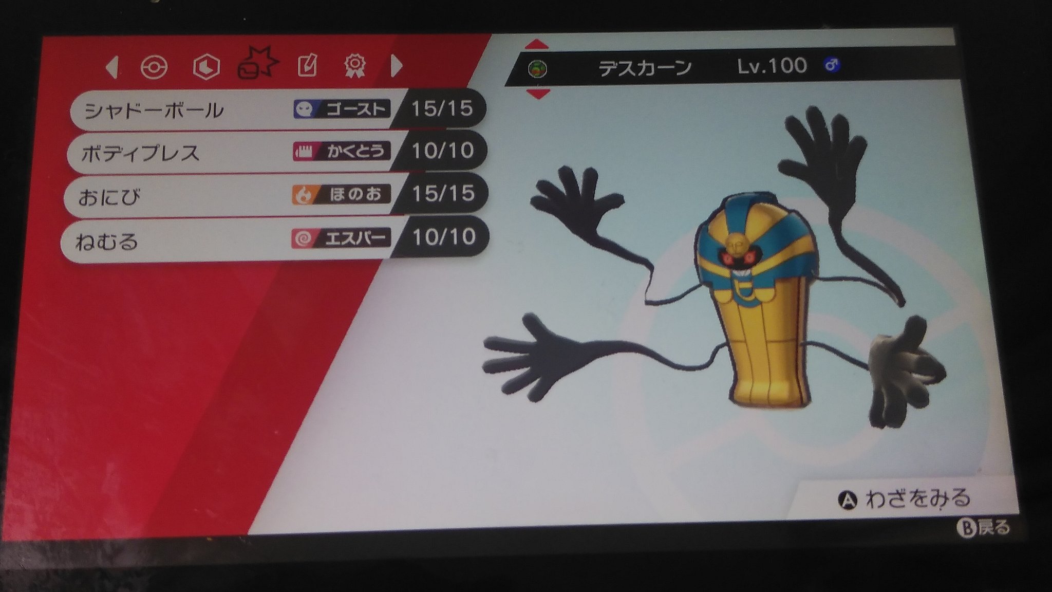 デスカン ゆっくり実況者 ポケモン 私のポケモン紹介 デスカーン 私デス 典型的な物理受け だがその防御力で数々のトレーナーを降参に追い込んできた 剣盾からはボディプレスを習得 バンギラスやキリキザン カビゴンに有効打を得た ボディプレスを