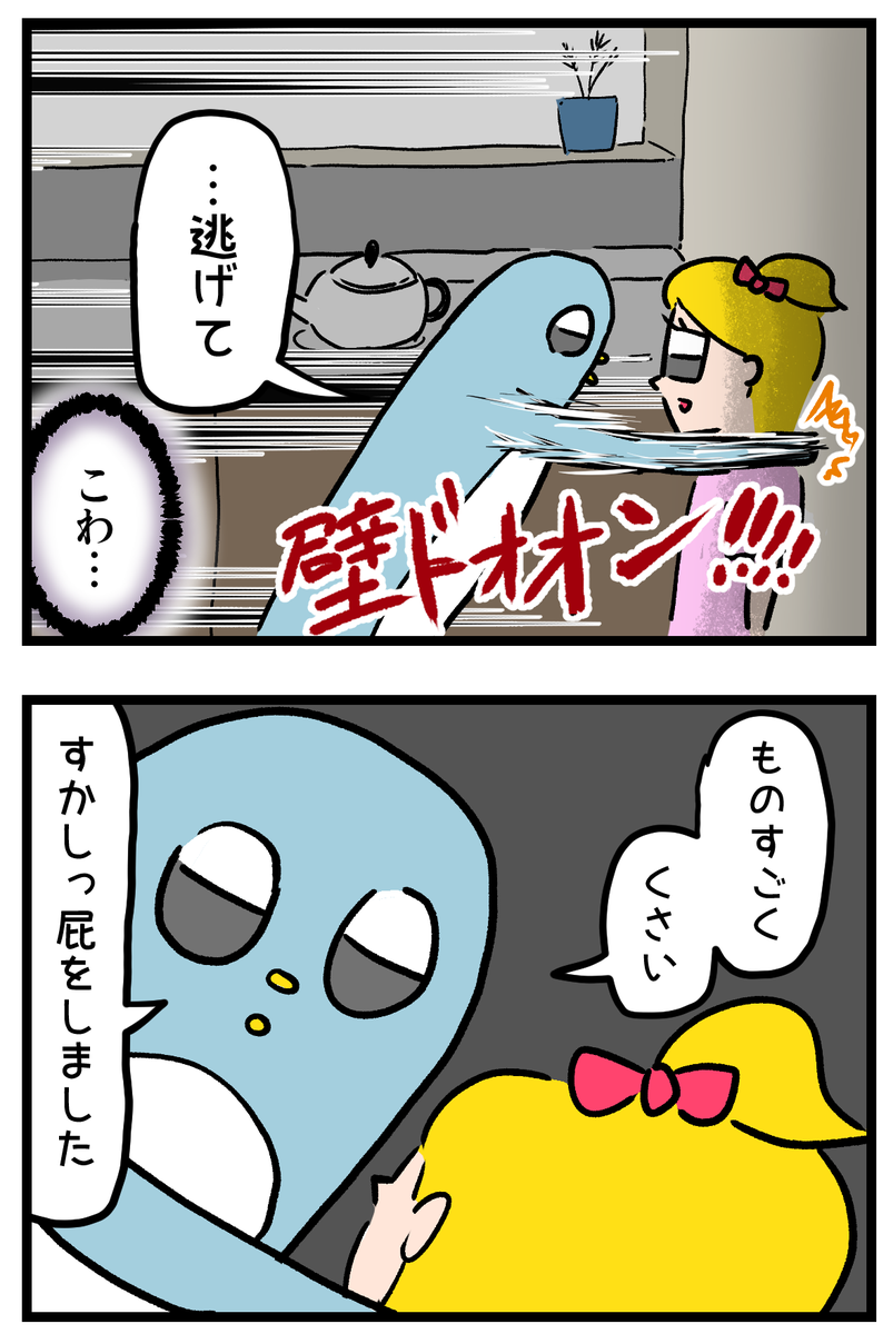 まず壁ドンされたら逃げられないからね 