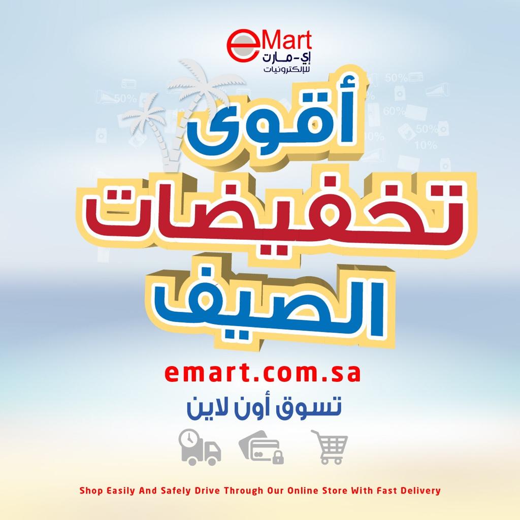 EMART_SA tweet picture