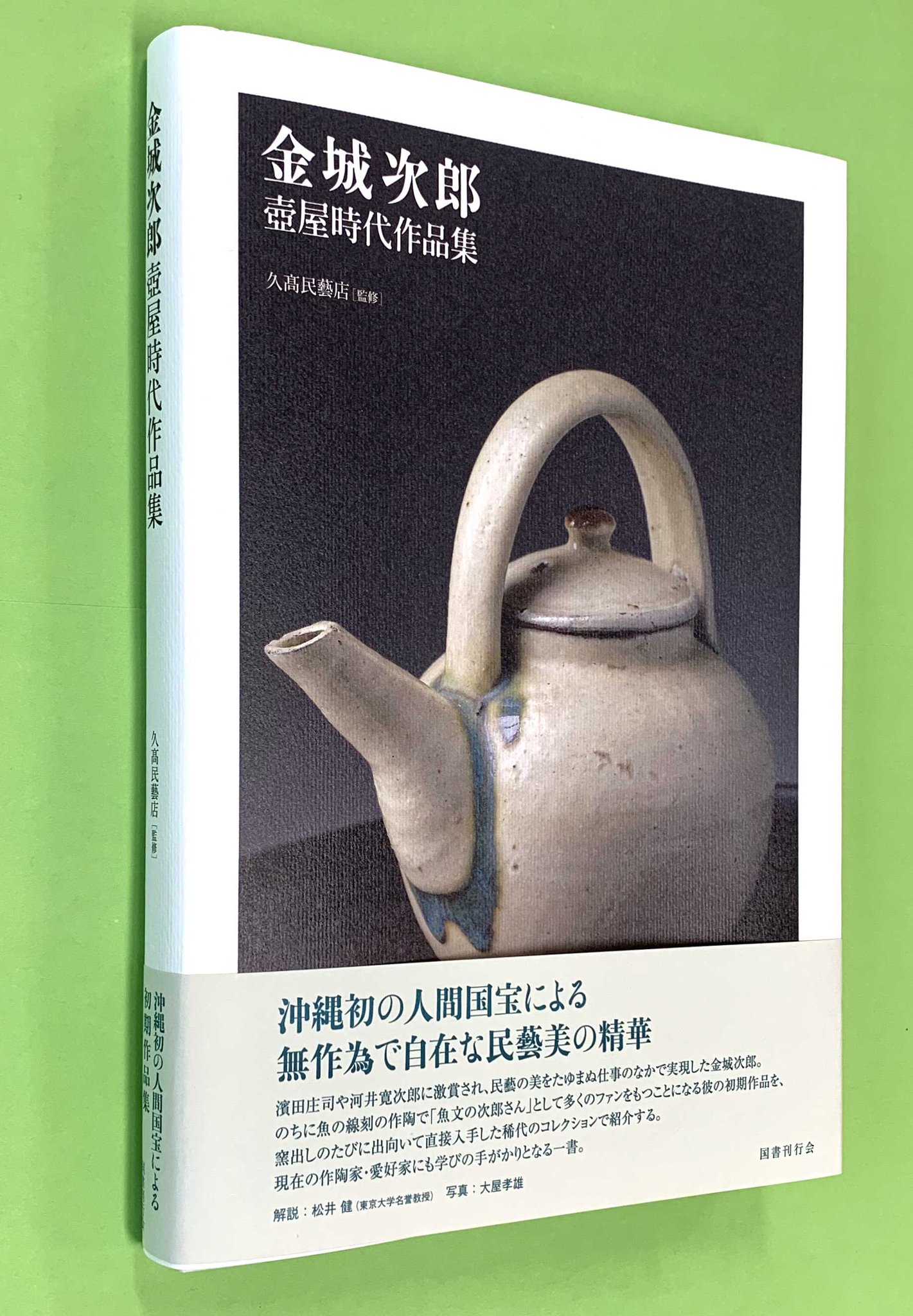 国書刊行会 on X: 