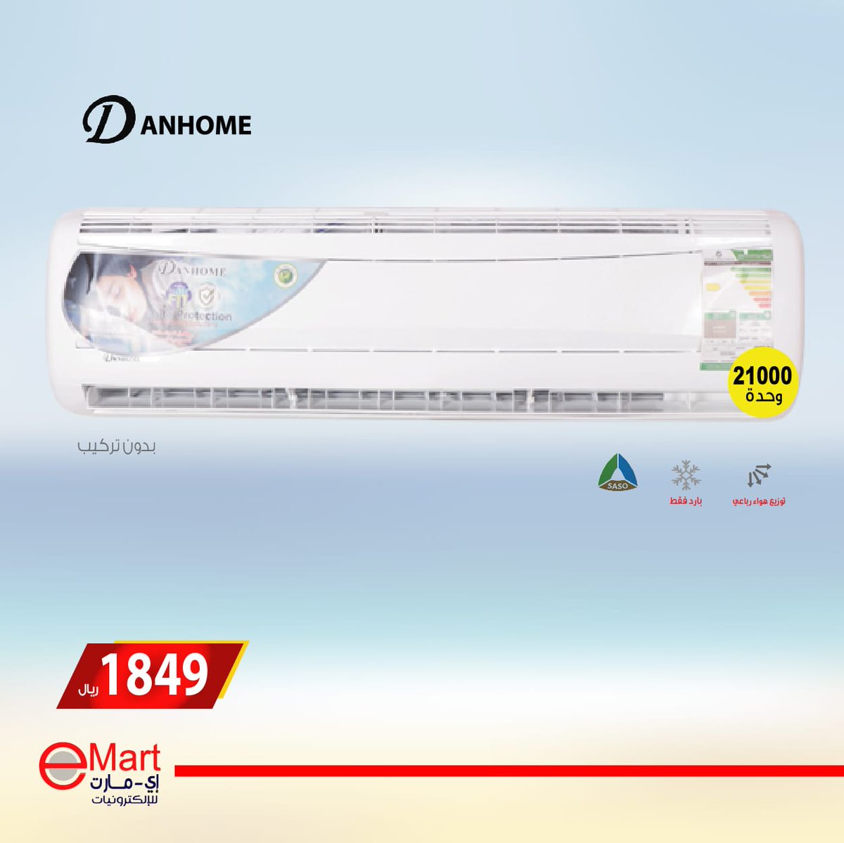 EMART_SA tweet picture