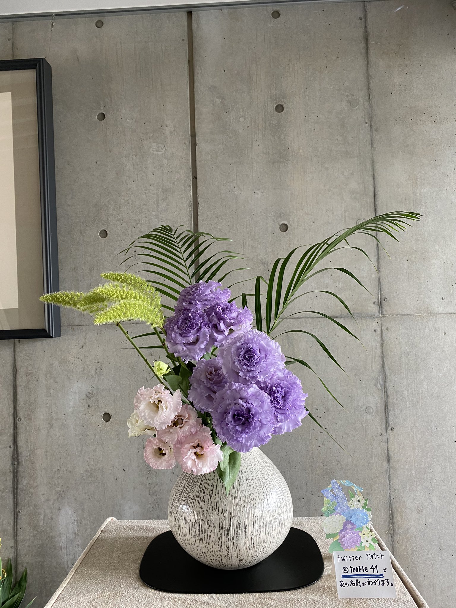 Irorie 今週の生け花 アレカヤシ アワ トルコキキョウ T Co Ufuzocaprk Twitter
