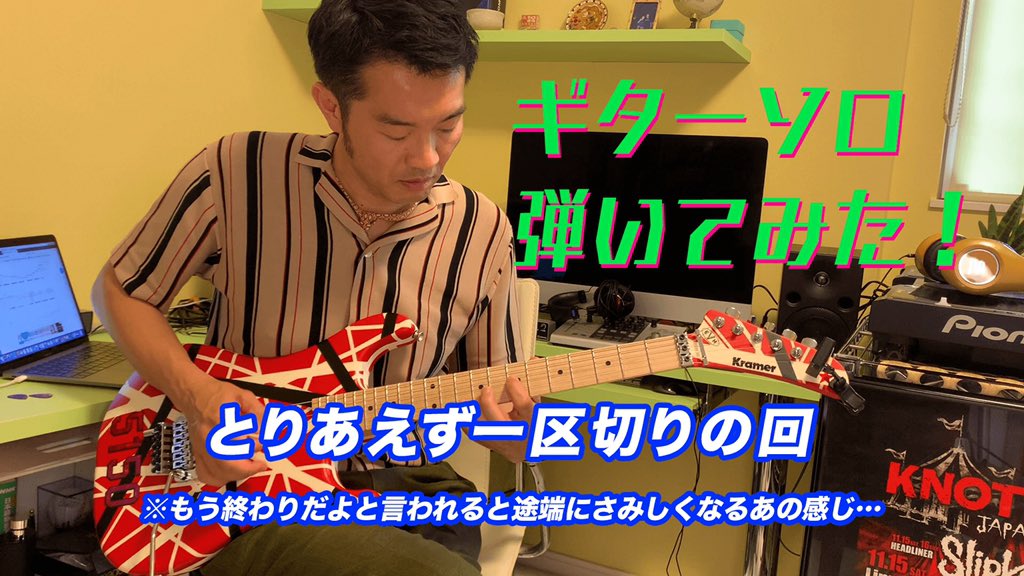 ash_wecreate's tweet photo. この週末は2本立て‼️
弾いてみた編とライブハウス編がこの土日にアップされました💥💥
さらに、
チャネル登録者数がついに1000人を超えました🎉
これからもタクトさんと一緒に頑張りまーす💪✨
▼弾いてみた編
https://t.co/Uuc6IVz1gE
▼ライブハウス編
https://t.co/609VEKYWOc
#TACTYch https://t.co/VcbwQa0cvB