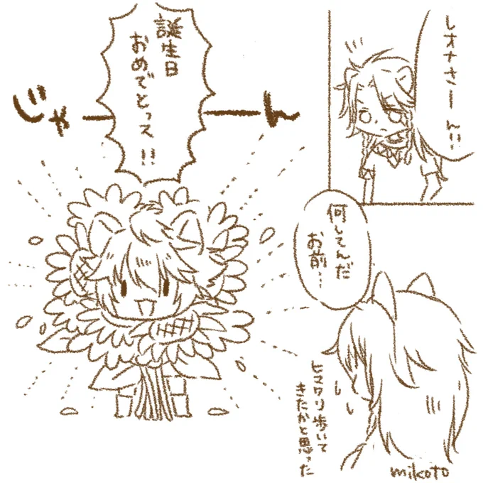ボツ案。ラギーチャンは可愛いので載せとく。🌻
#レオナ・キングスカラー誕生祭2020
#ツイステファンアート
#twstファンアート 