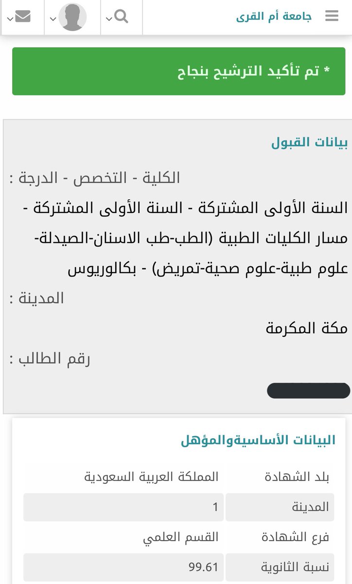 A_11Il's tweet photo. ياربي لك الحمد🖤
#جامعه_ام_القري https://t.co/YU44dqPpmu