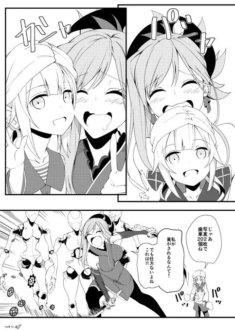 キャプテンくんに搾取される武蔵ちゃん #漫画 #女の子 #Fate/GrandOrder #宮本武蔵(Fate) https://t.co/BYquqa6eRJ 