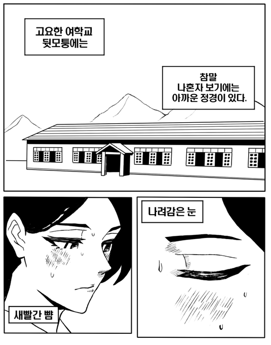 1930년대의 어느 날 