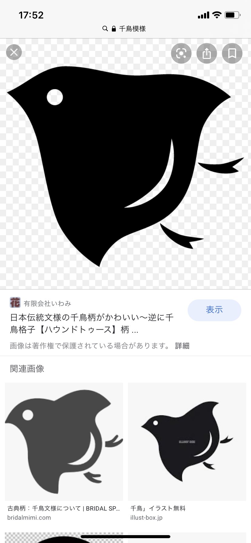 低浮上朧月 Ggjywhooncvrruh 千鳥柄可愛いですよね 和柄の中でも大好きな柄です 着物の柄や小道具に入れようと思います リプありがとうございますｯｯｯ Twitter