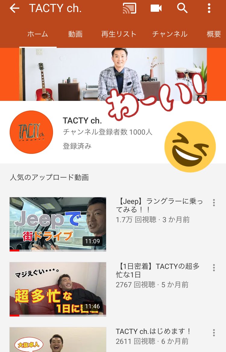 ash_wecreate's tweet photo. まだチャンネル登録してないよという方、
今後もいろんな企画をやっていくのでぜひ登録をお願いします😆
すでに登録してくださっている方、
ありがとうございます🌈✨
もっと盛り上げていくため、
ぜひコメント、高評価入れてくださいね‼️
もちろんTACTYもコメント見てますー😄
#TACTYch https://t.co/PxCQasViYm