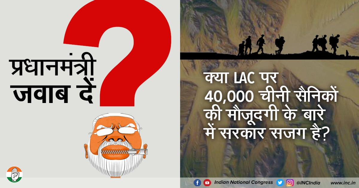 INCIndia's tweet photo. राहुल गांधी मई से ही चीनी घुसपैठ के बारे में केंद्र सरकार को बार-बार आगाह कर रहे थे, फिर भी मोदी सरकार ने उनकी चेतावनी को दरकिनार कर दिया। क्या LAC पर 40000 चीनी सैनिकों की मौजूदगी के बारे में सरकार सजग है?

#TruthWithRahulGandhi https://t.co/1xFheX8e5z
