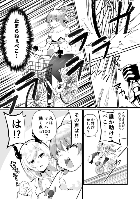 ホロのもどき「止まらないぺこらいぶ」 
#ぺこらーと #しょこらーと  #みかじ絵 #マリンのお宝 #ロボ子Art 