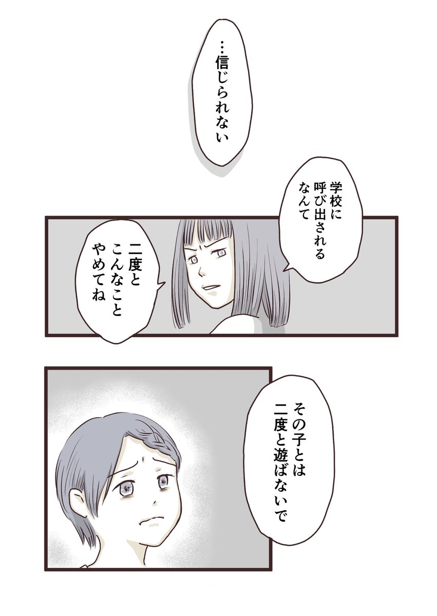 『毎日ちゃんとの毎日(10)』
 #毎日ちゃんとの毎日 