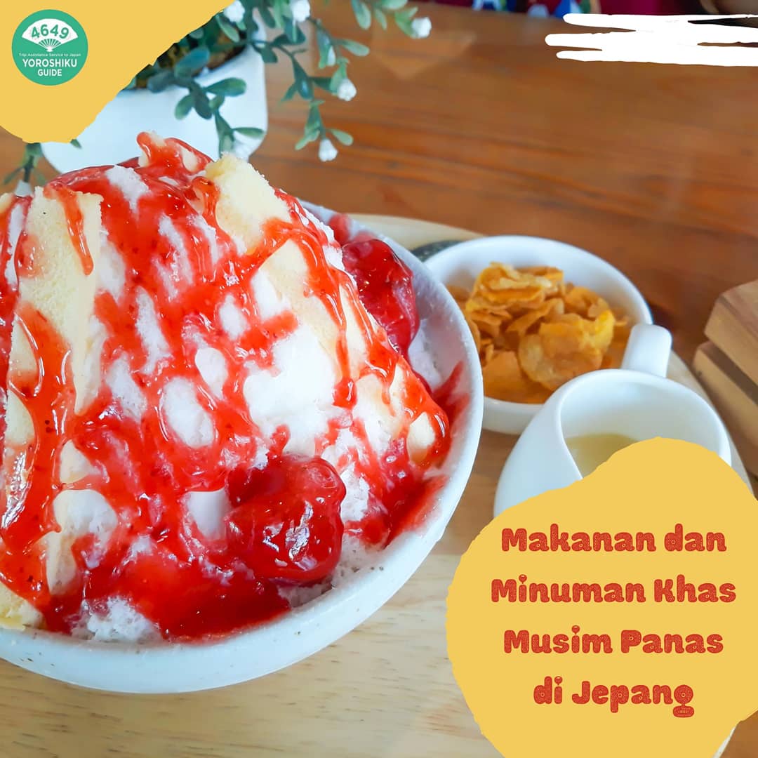 4649_Guide's tweet photo. << Makanan dan Minuman Khas Musim Panas di Jepang >> https://t.co/VRgEx8etBJ