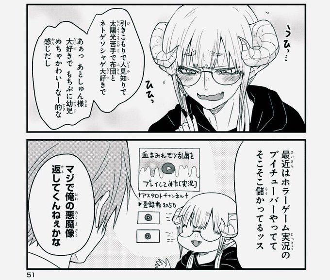 Monaca まおしゅん1 5巻発売中 Monaca 0525 さんのマンガ一覧 古い順 7ページ ツイコミ 仮 Monaca まおしゅん1 5巻発売中 Monaca 0525 さんのマンガ一覧 古い順 7ページ ツイコミ 仮