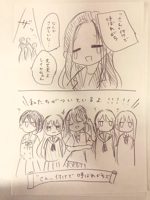 久々に休憩らくがき 