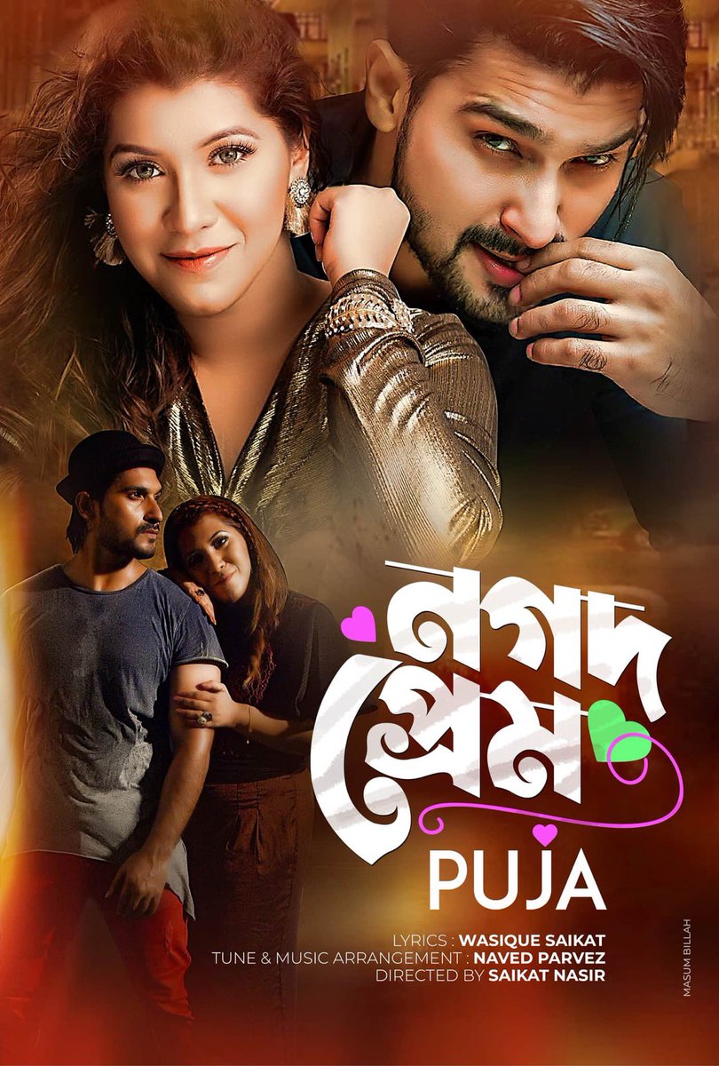 Badhon_PUJA's tweet photo. Realing on 29 July !

Do subscribe my channel for the update 🙂 
https://t.co/bEaa7iwTZI
#Nogod_Prem
#Eid_Exclusive https://t.co/ZsfTm5bjTI