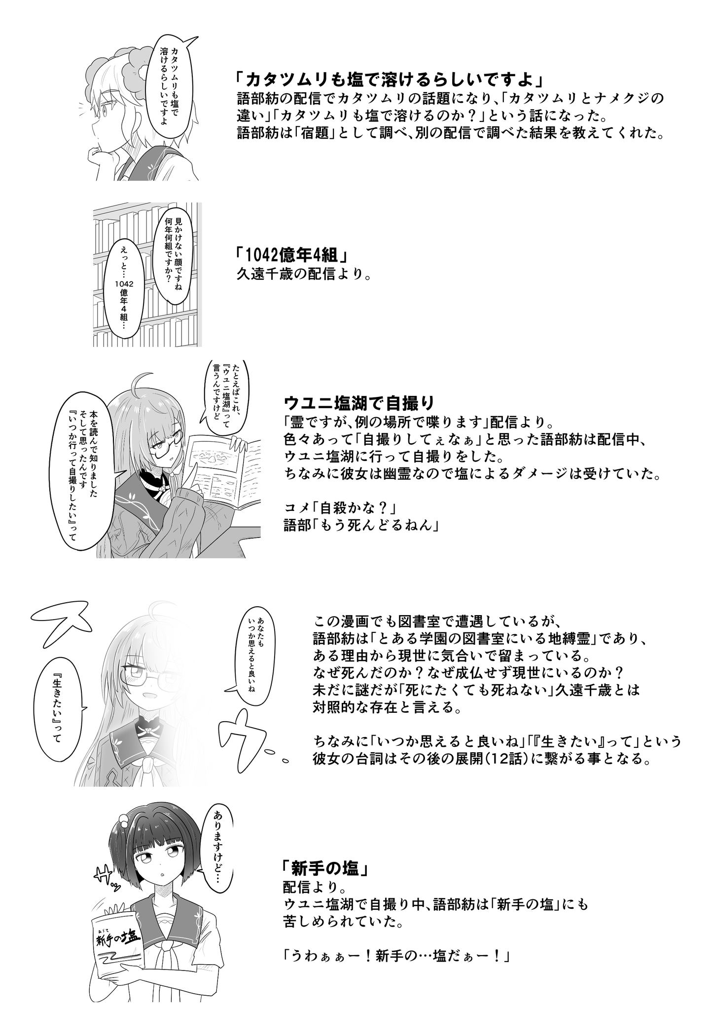 やぶのき בטוויטר じゅうにじいちじ解説編 4話 5話 じゅうにじいちじ やぶのき בטוויטר じゅうにじいちじ解説編 4話 5話 じゅうにじいちじ