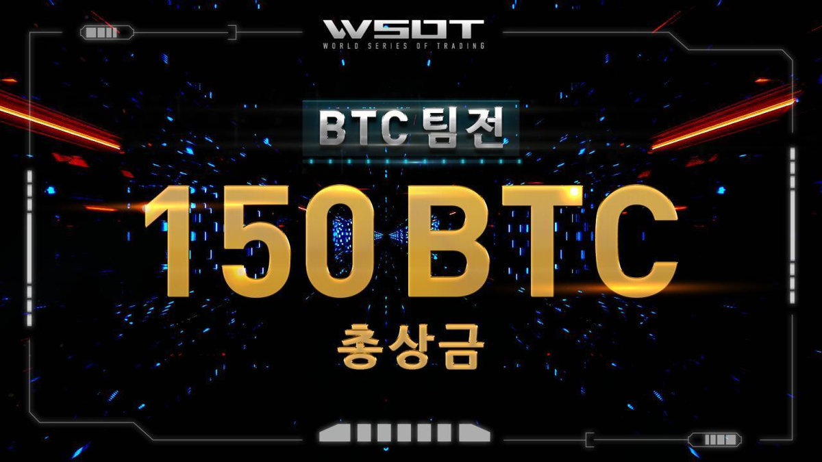 비트코인 위소보 (20) 사진