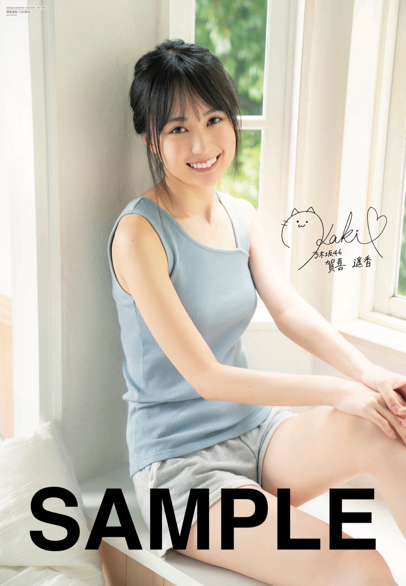 ⭐︎値下⭐︎賀喜遥香 39th Same numbers B2ポスター 乃木坂46 賀喜遥香 39th Same numbers B2ポスター 会場限定