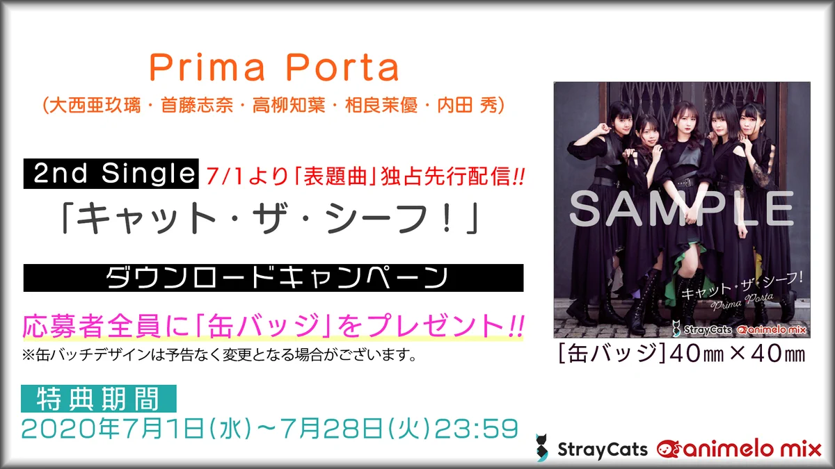 Prima Porta STAFF公式 (@PrimaPortaSTAFF) / X