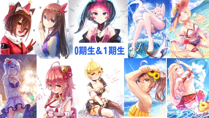 「ホロライブ全員描いたら画力上がる説」
気づいたら終わってたのでまとめました。 