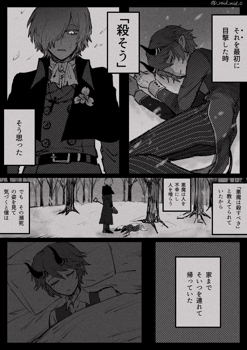 てんでんばらばら Ar Twitter 鍵盤の悪魔と契約した人間の漫画 配墓配 一部猟奇的なシーンを含みます