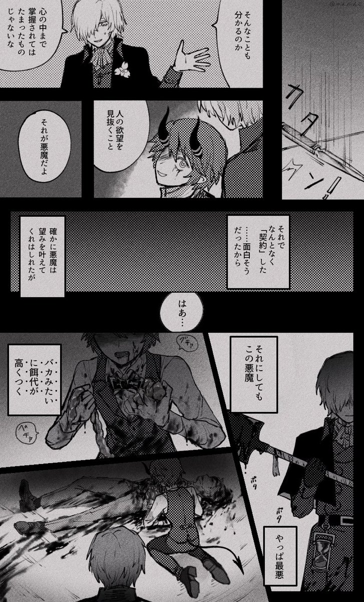 てんでんばらばら Ar Twitter 鍵盤の悪魔と契約した人間の漫画 配墓配 一部猟奇的なシーンを含みます