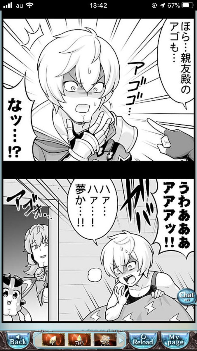 アゴゴ…アゴォ… 