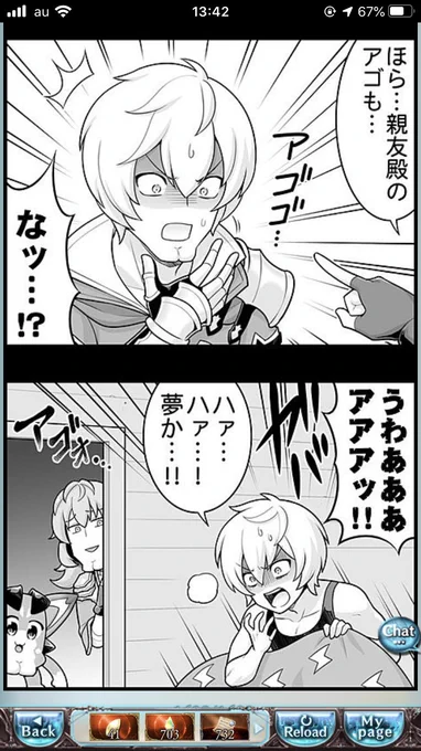 アゴゴ…アゴォ… 